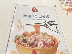 -谭仔米线(皇庭广场店)