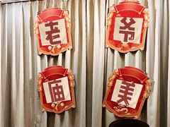 -老爷庙风味美食府(魏都大道店)
