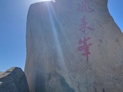 -北京凤凰岭