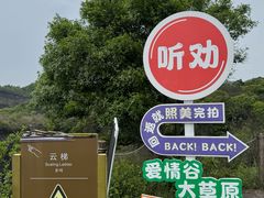 -飞天山旅游区