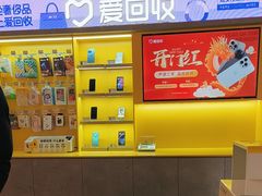 -爱回收(虹桥天地店)