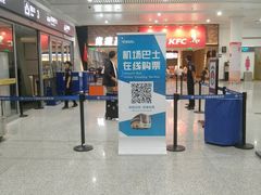 -银川河东国际机场