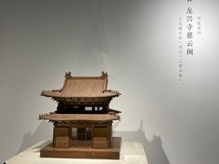 -恭王府博物馆