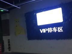 -凯德Mall新都心-停车场