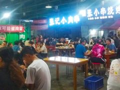 大堂-张记老友聚张小串烧烤夜市