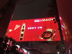 -茂业百货(东门店)