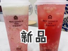 -本宫的茶(济南山师店)