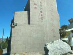 -可可托海景区