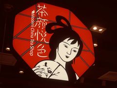 -长沙文和友(海信广场店)