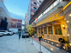 -纳瓦新疆菜(银都店)