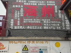 -海州古城