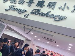 -珍妮曲奇聪明小熊(尖沙咀店)