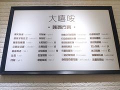 -大嘻咹biangbiang面(历史博物馆店)