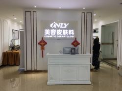 -西安壹加壹医疗美容·西北抗衰旗舰店