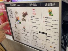 -一杯潮茶·专注潮汕茶饮(十二中创始店)