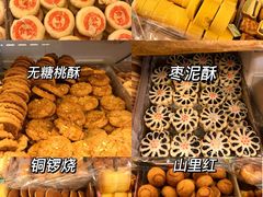 -庆祥斋糕点厂(留学路店)