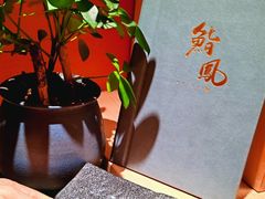 -鮨鳳