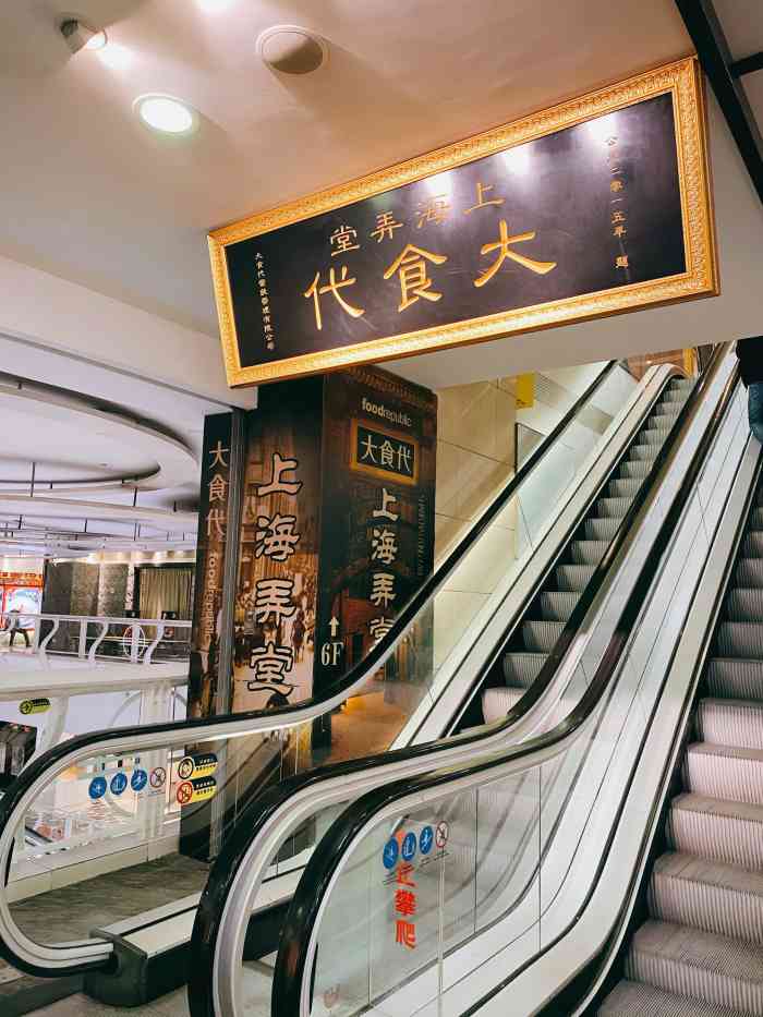 大食代(美罗城店)-"以前在b1的时候经常去,吃得最多的就是香.