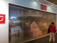-中海环宇荟