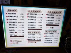 -眷茶(大卫城10楼店)