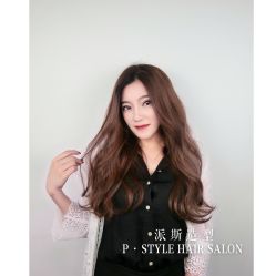 -P.STYLE 派斯造型