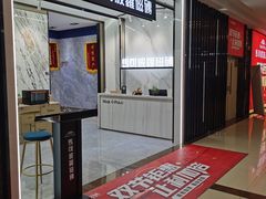 -居然之家(香河店)