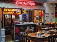 大堂-王歘歘·chuǎ火锅(五道营店)