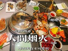-乔哥铭洋海鲜自助(皇城恒隆广场店)