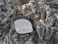 -恭王府博物馆