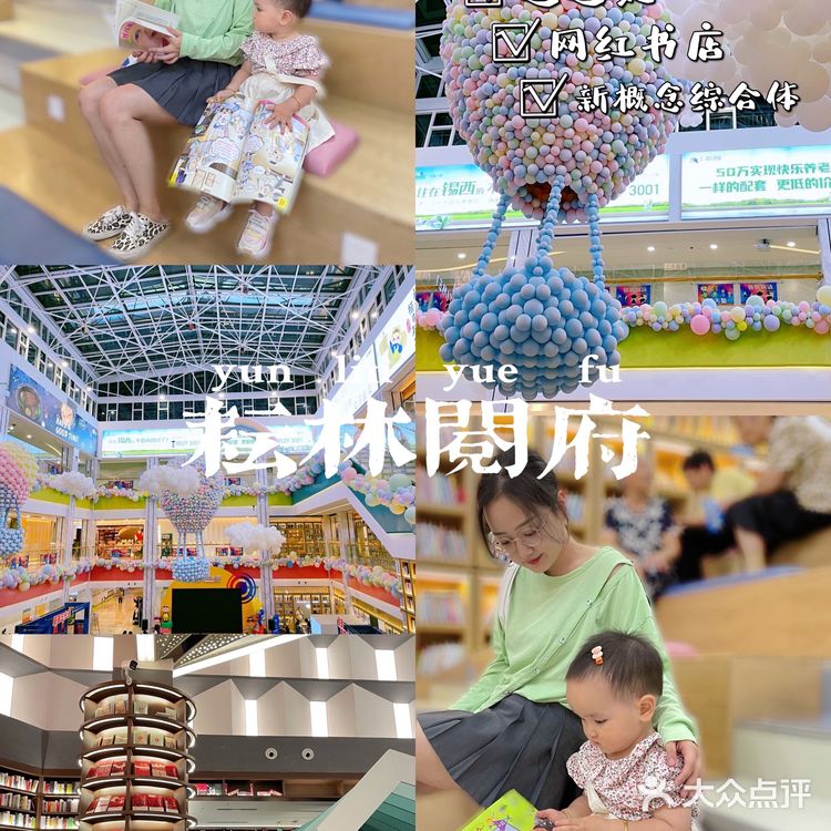 新概念综合体，吃喝玩乐遛娃一站式体验