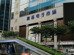 -赛格电子市场(华强北路店)