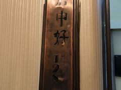 -眉州东坡(通州店)