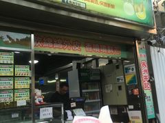 门面-澳门长洲糯米糍(柯打苏沙街店)