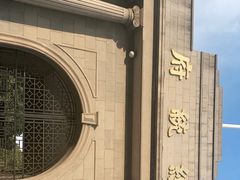 -南京中国近代史遗址博物馆(南京总统府)