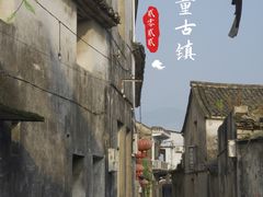 -前童古镇