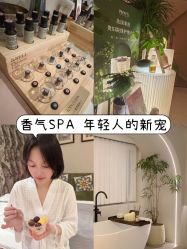 点击看大图 -东英经典SKIN&SPA