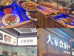 -大家食府·福建菜(FAC协盛中心庭院餐厅店)