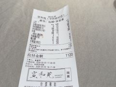 -宣和苑(华侨新村店)