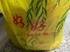 -好好栗子店(海宁总店)
