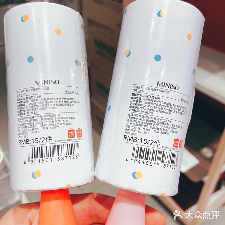 🏠做一个生活美学家21——名创优品衣物粘毛器