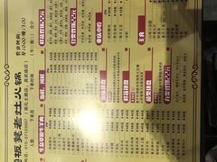 菜单-宽板凳老灶火锅(南礼士路店)