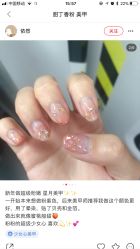 -StartNail美甲