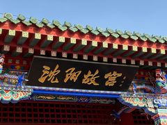 -太阳谷汤泉(市府店)