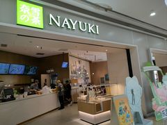 -奈雪的茶(星河城店)