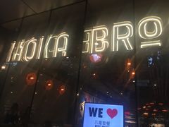 -Moka Bros 摩卡站(嘉华店)