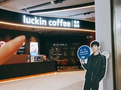 -瑞幸咖啡(后海汇B1层店)