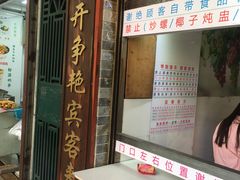 门面-百花传统甜品店(原址店)