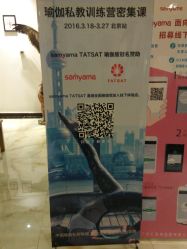 -天悦国际瑜伽学院