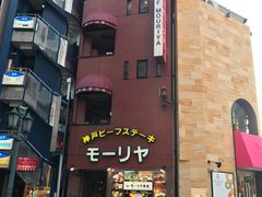 -神户牛排餐厅MOURIYA(总店)