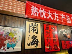 -聚点串吧·北京烧烤(朝北店)
